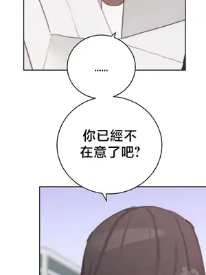 冷淡？熱情！（反覆無常） 1-30話[完結]_030012