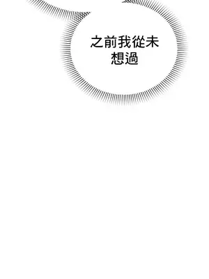 冷淡？熱情！（反覆無常） 1-30話[完結]_014033