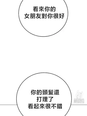 冷淡？熱情！（反覆無常） 1-30話[完結]_030016