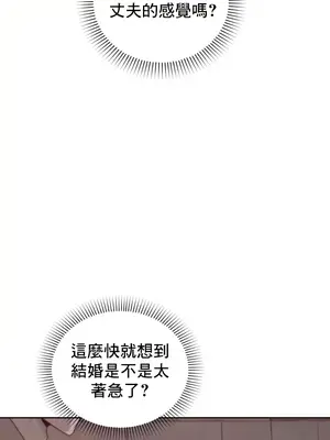 冷淡？熱情！（反覆無常） 1-30話[完結]_014037