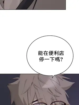 冷淡？熱情！（反覆無常） 1-30話[完結]_014039