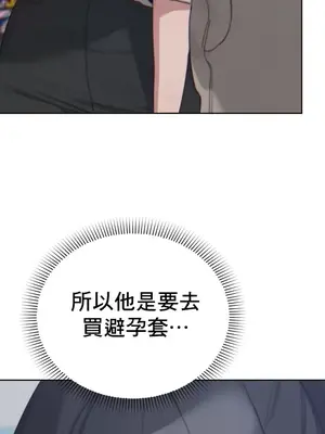冷淡？熱情！（反覆無常） 1-30話[完結]_014041