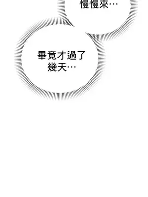 冷淡？熱情！（反覆無常） 1-30話[完結]_014046