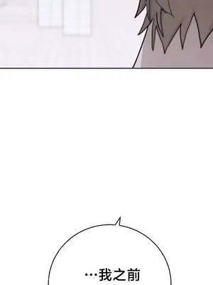冷淡？熱情！（反覆無常） 1-30話[完結]_030026