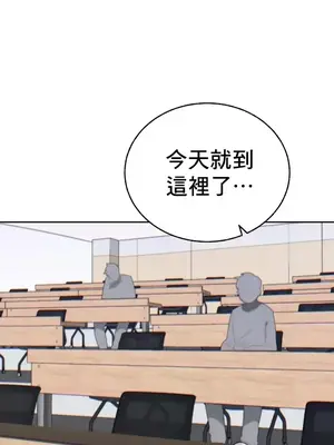 冷淡？熱情！（反覆無常） 1-30話[完結]_015003
