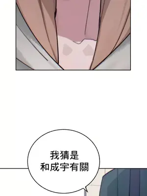 冷淡？熱情！（反覆無常） 1-30話[完結]_015008