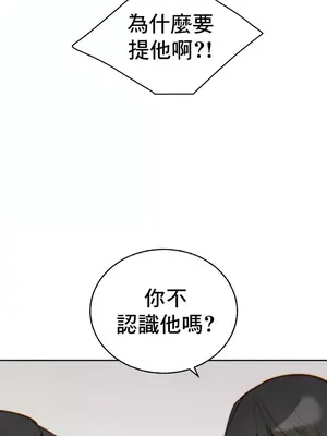 冷淡？熱情！（反覆無常） 1-30話[完結]_015010