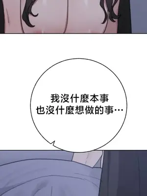 冷淡？熱情！（反覆無常） 1-30話[完結]_030044