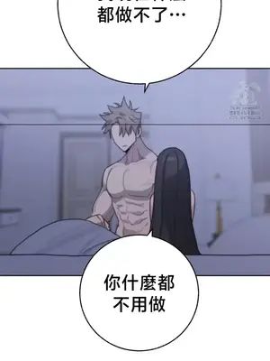 冷淡？熱情！（反覆無常） 1-30話[完結]_030046