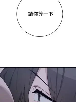 冷淡？熱情！（反覆無常） 1-30話[完結]_030048
