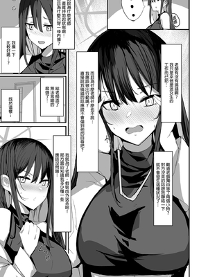 [むおとラボ (むおと)] デリヘル呼んだらサオリが来てそのままえっちするほん総集編 (ブルーアーカイブ)[中国翻訳][無修正][殘缺]_009