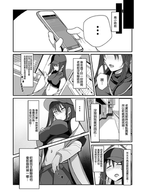 [むおとラボ (むおと)] デリヘル呼んだらサオリが来てそのままえっちするほん総集編 (ブルーアーカイブ)[中国翻訳][無修正][殘缺]_028