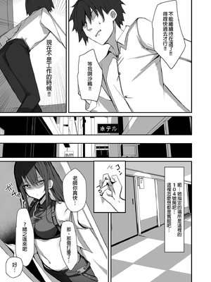 [むおとラボ (むおと)] デリヘル呼んだらサオリが来てそのままえっちするほん総集編 (ブルーアーカイブ)[中国翻訳][無修正][殘缺]_031