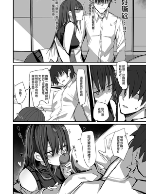 [むおとラボ (むおと)] デリヘル呼んだらサオリが来てそのままえっちするほん総集編 (ブルーアーカイブ)[中国翻訳][無修正][殘缺]_032