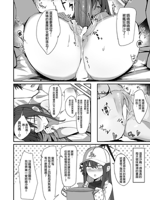 [むおとラボ (むおと)] デリヘル呼んだらサオリが来てそのままえっちするほん総集編 (ブルーアーカイブ)[中国翻訳][無修正][殘缺]_042