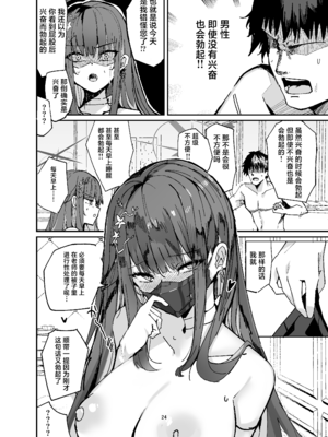 [むおとラボ (むおと)] デリヘル呼んだらサオリが来てそのままえっちするほん総集編 (ブルーアーカイブ)[中国翻訳][無修正][殘缺]_066