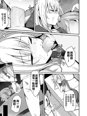 [むおとラボ (むおと)] デリヘル呼んだらサオリが来てそのままえっちするほん総集編 (ブルーアーカイブ)[中国翻訳][無修正][殘缺]_076