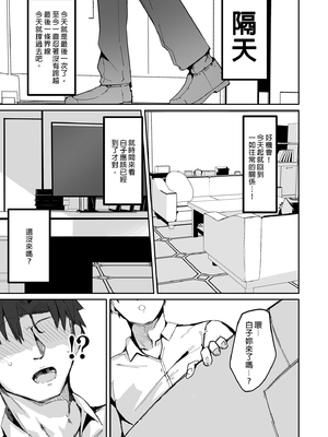 [むおとラボ (むおと)] デリヘル呼んだらサオリが来てそのままえっちするほん総集編 (ブルーアーカイブ)[中国翻訳][無修正][殘缺]_080