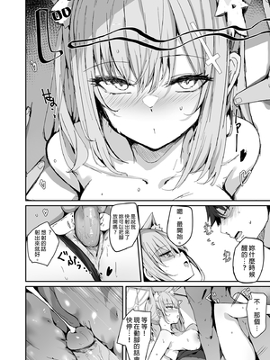 [むおとラボ (むおと)] デリヘル呼んだらサオリが来てそのままえっちするほん総集編 (ブルーアーカイブ)[中国翻訳][無修正][殘缺]_083