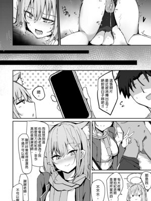 [むおとラボ (むおと)] デリヘル呼んだらサオリが来てそのままえっちするほん総集編 (ブルーアーカイブ)[中国翻訳][無修正][殘缺]_093