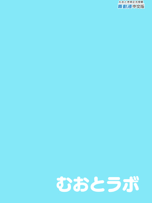 [むおとラボ (むおと)] デリヘル呼んだらサオリが来てそのままえっちするほん総集編 (ブルーアーカイブ)[中国翻訳][無修正][殘缺]_097