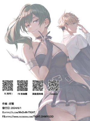[好緊先生 (Mr.TIghT)] 一級魔法使いのラブラブ競い合い|一級魔法濕の愛愛較量 -前後編- (葬送のフリーレン)[中国翻訳][無修正]_034