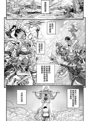 [pastime774 (サブアカ、KOOI.)] ユニークジョブ【種付けおじさん】を獲得しました1~17 [中国翻訳][DL版][SAN个人汉化]_004