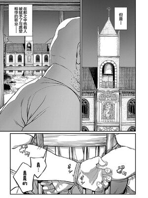 [pastime774 (サブアカ、KOOI.)] ユニークジョブ【種付けおじさん】を獲得しました1~17 [中国翻訳][DL版][SAN个人汉化]_005