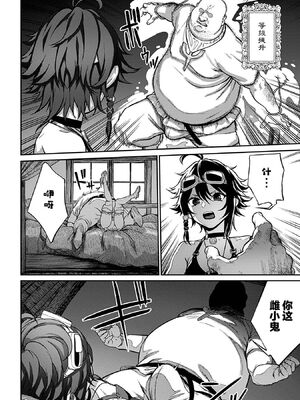 [pastime774 (サブアカ、KOOI.)] ユニークジョブ【種付けおじさん】を獲得しました1~17 [中国翻訳][DL版][SAN个人汉化]_010