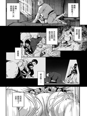 [pastime774 (サブアカ、KOOI.)] ユニークジョブ【種付けおじさん】を獲得しました1~17 [中国翻訳][DL版][SAN个人汉化]_014