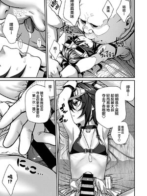 [pastime774 (サブアカ、KOOI.)] ユニークジョブ【種付けおじさん】を獲得しました1~17 [中国翻訳][DL版][SAN个人汉化]_017