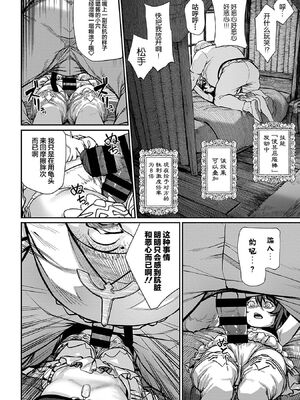 [pastime774 (サブアカ、KOOI.)] ユニークジョブ【種付けおじさん】を獲得しました1~17 [中国翻訳][DL版][SAN个人汉化]_018