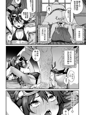 [pastime774 (サブアカ、KOOI.)] ユニークジョブ【種付けおじさん】を獲得しました1~17 [中国翻訳][DL版][SAN个人汉化]_020