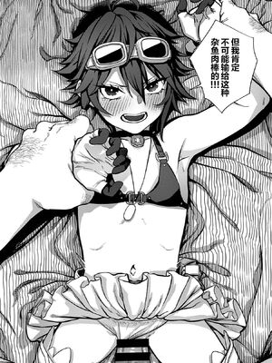 [pastime774 (サブアカ、KOOI.)] ユニークジョブ【種付けおじさん】を獲得しました1~17 [中国翻訳][DL版][SAN个人汉化]_022