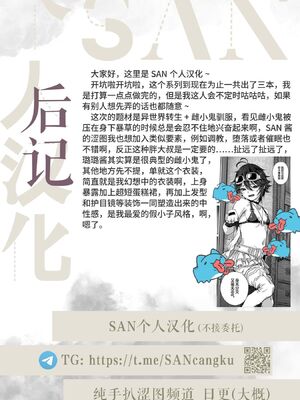 [pastime774 (サブアカ、KOOI.)] ユニークジョブ【種付けおじさん】を獲得しました1~17 [中国翻訳][DL版][SAN个人汉化]_026