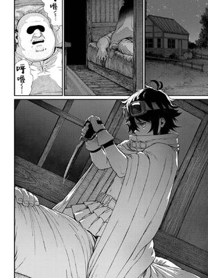 [pastime774 (サブアカ、KOOI.)] ユニークジョブ【種付けおじさん】を獲得しました1~17 [中国翻訳][DL版][SAN个人汉化]_031