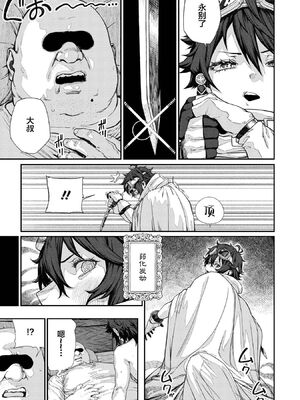 [pastime774 (サブアカ、KOOI.)] ユニークジョブ【種付けおじさん】を獲得しました1~17 [中国翻訳][DL版][SAN个人汉化]_032