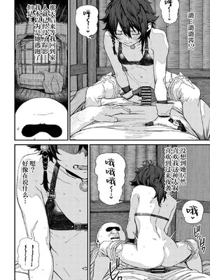 [pastime774 (サブアカ、KOOI.)] ユニークジョブ【種付けおじさん】を獲得しました1~17 [中国翻訳][DL版][SAN个人汉化]_033