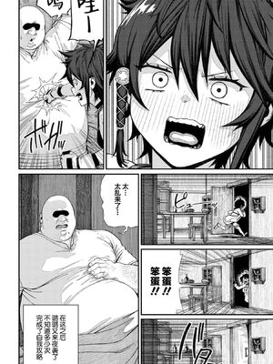 [pastime774 (サブアカ、KOOI.)] ユニークジョブ【種付けおじさん】を獲得しました1~17 [中国翻訳][DL版][SAN个人汉化]_037