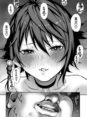 [pastime774 (サブアカ、KOOI.)] ユニークジョブ【種付けおじさん】を獲得しました1~17 [中国翻訳][DL版][SAN个人汉化]_053