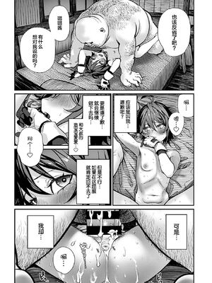 [pastime774 (サブアカ、KOOI.)] ユニークジョブ【種付けおじさん】を獲得しました1~17 [中国翻訳][DL版][SAN个人汉化]_055