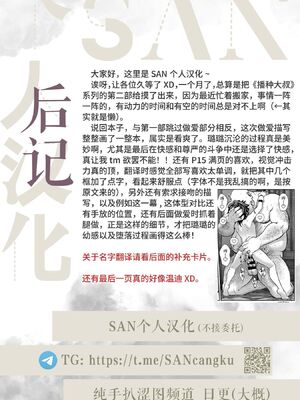 [pastime774 (サブアカ、KOOI.)] ユニークジョブ【種付けおじさん】を獲得しました1~17 [中国翻訳][DL版][SAN个人汉化]_057