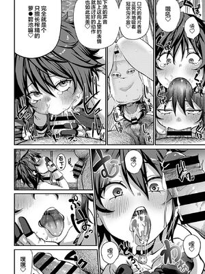 [pastime774 (サブアカ、KOOI.)] ユニークジョブ【種付けおじさん】を獲得しました1~17 [中国翻訳][DL版][SAN个人汉化]_061