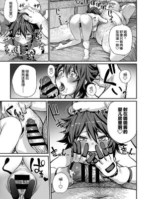 [pastime774 (サブアカ、KOOI.)] ユニークジョブ【種付けおじさん】を獲得しました1~17 [中国翻訳][DL版][SAN个人汉化]_062