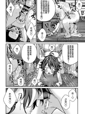 [pastime774 (サブアカ、KOOI.)] ユニークジョブ【種付けおじさん】を獲得しました1~17 [中国翻訳][DL版][SAN个人汉化]_065