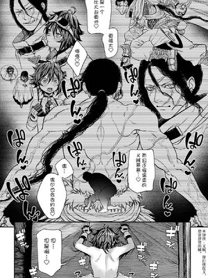 [pastime774 (サブアカ、KOOI.)] ユニークジョブ【種付けおじさん】を獲得しました1~17 [中国翻訳][DL版][SAN个人汉化]_066