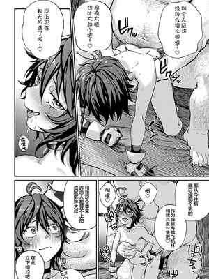 [pastime774 (サブアカ、KOOI.)] ユニークジョブ【種付けおじさん】を獲得しました1~17 [中国翻訳][DL版][SAN个人汉化]_067