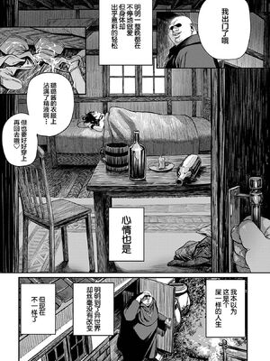 [pastime774 (サブアカ、KOOI.)] ユニークジョブ【種付けおじさん】を獲得しました1~17 [中国翻訳][DL版][SAN个人汉化]_078