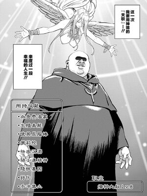 [pastime774 (サブアカ、KOOI.)] ユニークジョブ【種付けおじさん】を獲得しました1~17 [中国翻訳][DL版][SAN个人汉化]_079