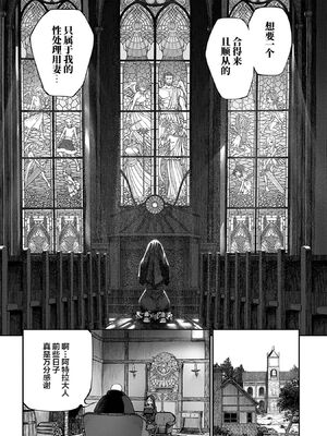 [pastime774 (サブアカ、KOOI.)] ユニークジョブ【種付けおじさん】を獲得しました1~17 [中国翻訳][DL版][SAN个人汉化]_082